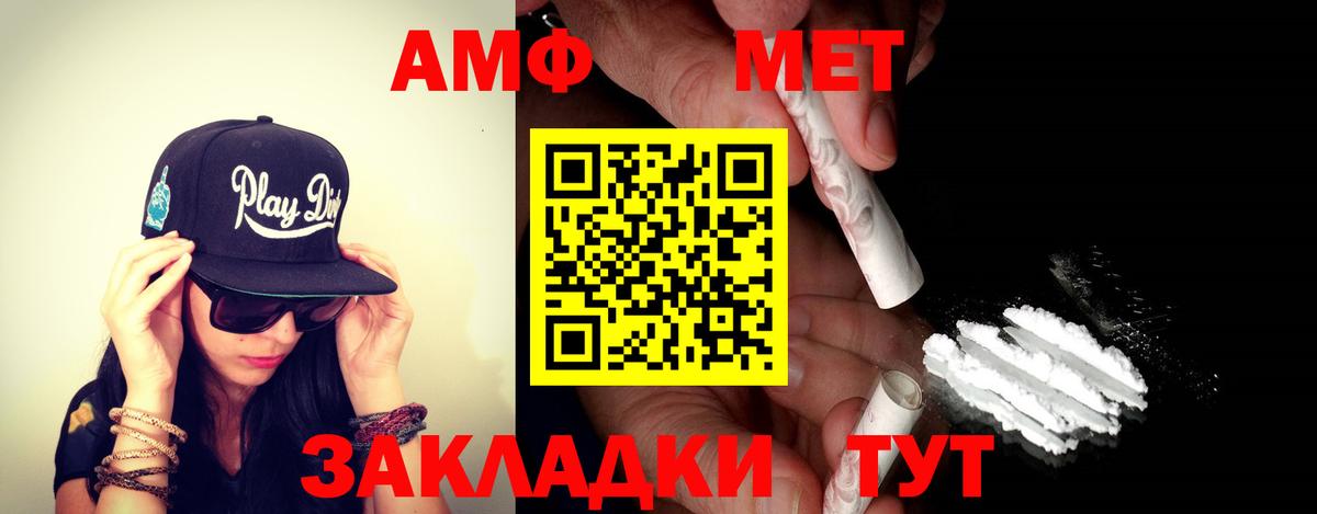 Amphetamine 97%  Вход с VPN  Каменка 