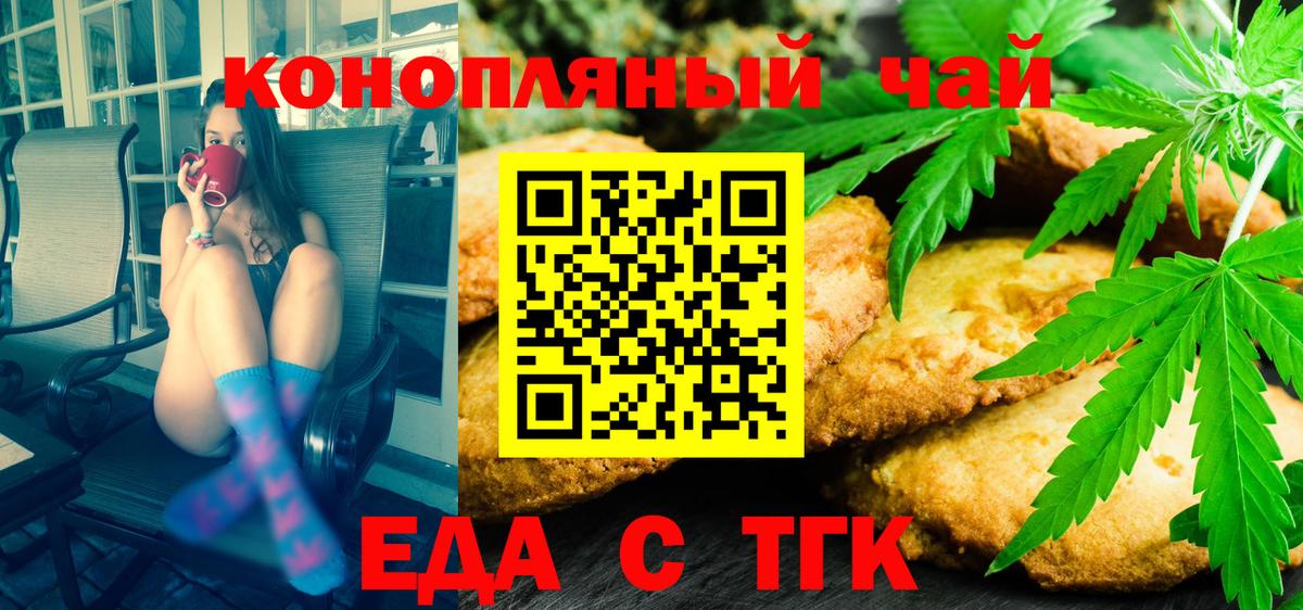 Каменка  Canna-Cookies конопля  Вход с VPN 