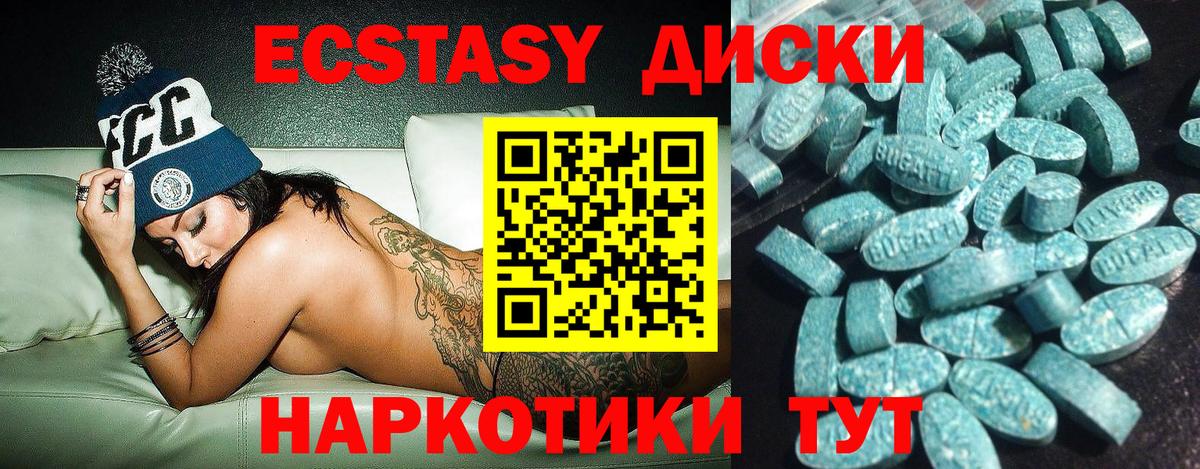 Каменка  ЭКСТАЗИ 250 мг  Вход с VPN  Экстази 280 MDMA 