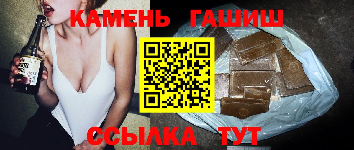 ГАШИШ гашик Каменка