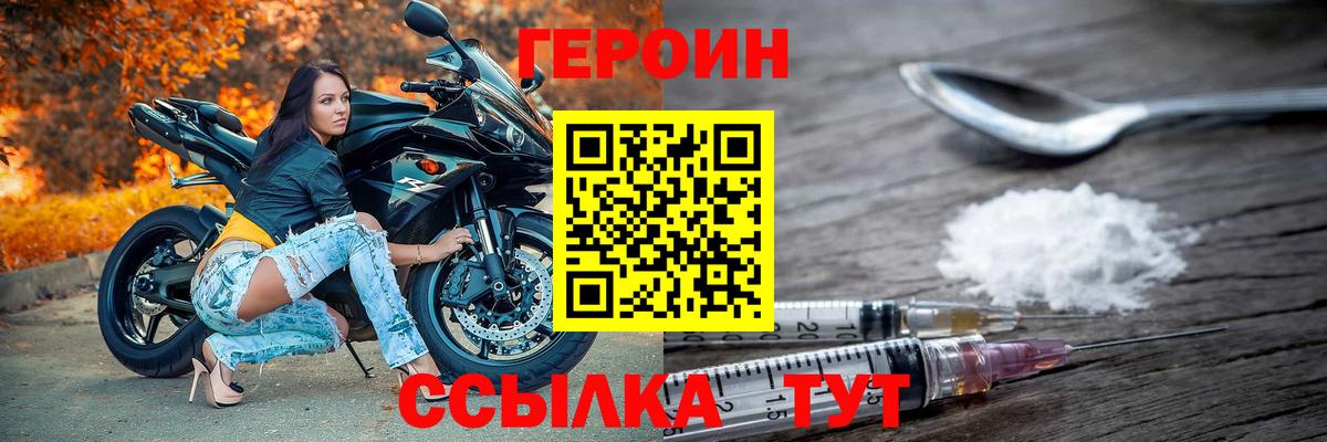 ГЕРОИН  Героин Афган  Вход с VPN  Каменка 