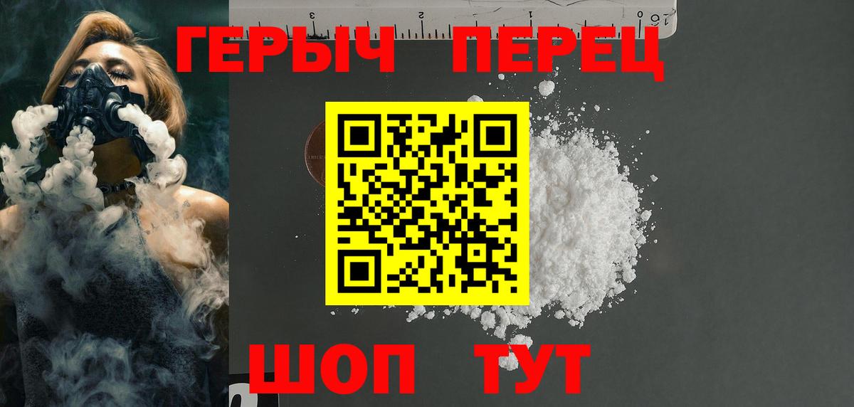 Героин герыч Каменка