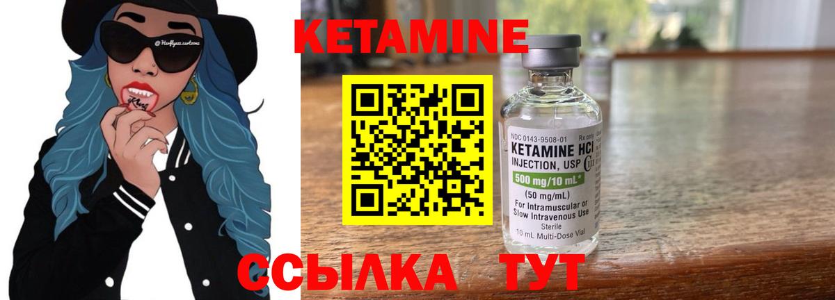 Каменка  Кетамин VHQ  Вход с VPN  Кетамин ketamine 
