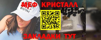 мефедрон мука Боровичи