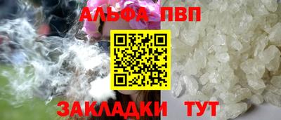 альфа пвп Ликино-Дулёво