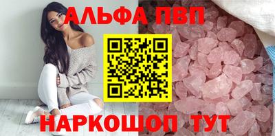 альфа пвп Ликино-Дулёво