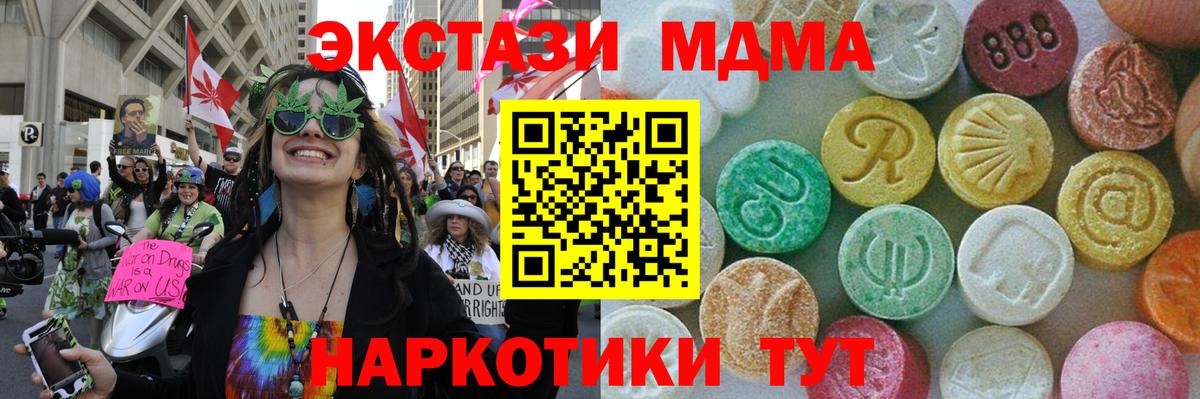 МДМА  Вход с VPN  Каменка  MDMA crystal  МДМА молли 
