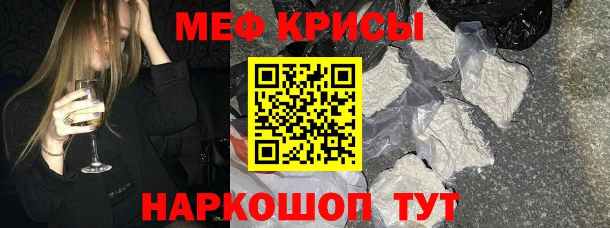Меф  Мефедрон 4 MMC  Вход с VPN  Мефедрон мяу мяу  Каменка 