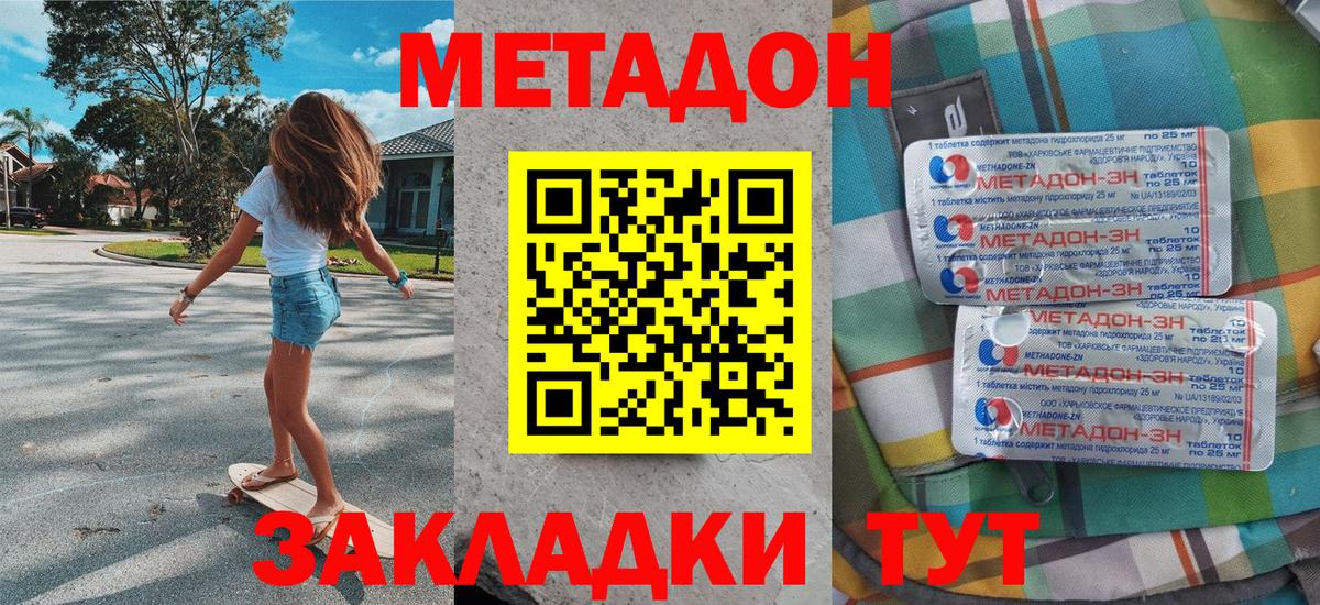 Метадон белоснежный  Вход с VPN  Каменка 