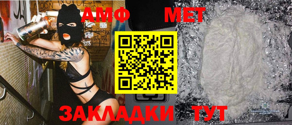 Метамфетамин Декстрометамфетамин 99.9%  Метамфетамин Декстрометамфетамин 99.9%  Вход с VPN  Каменка 