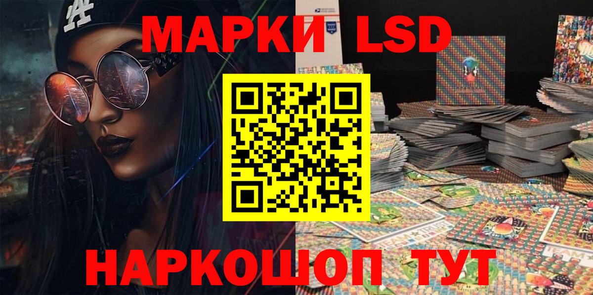 Наркотические марки 1,8мг Каменка