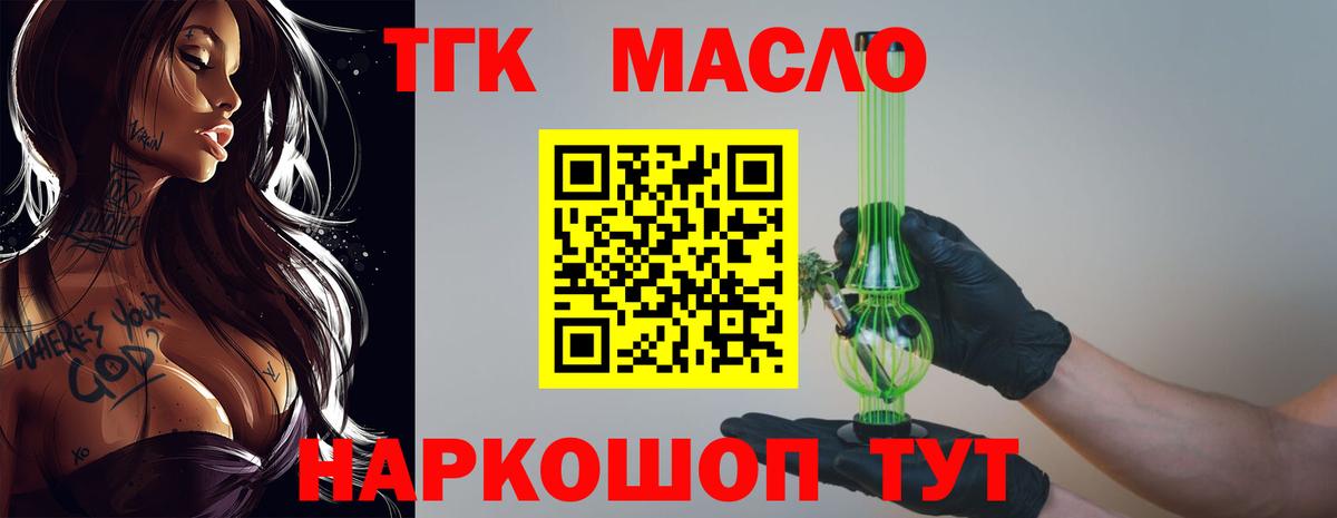 Дистиллят ТГК Wax Каменка